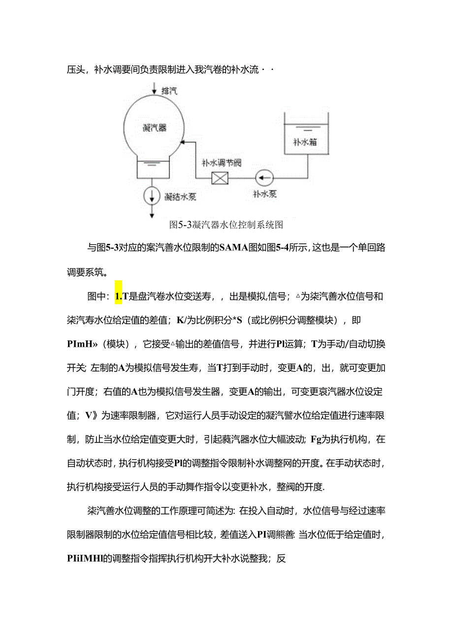 SAMA图教程.docx_第1页