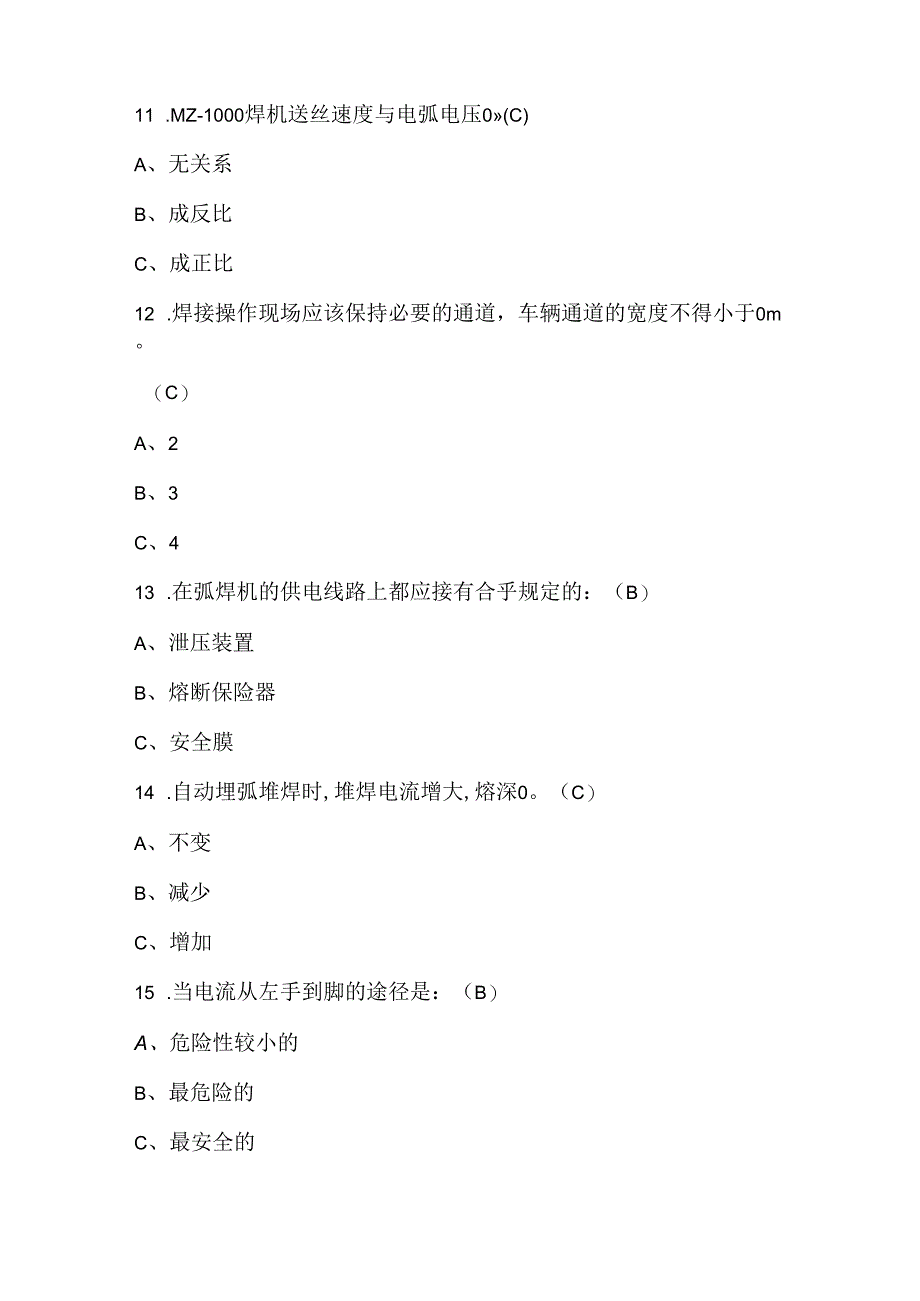 2024年特种焊工作业–熔化焊接与热切割考试题库.docx_第3页