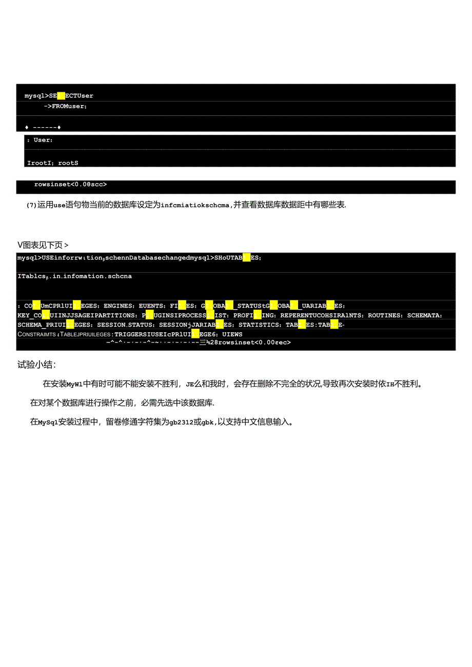 MySQL数据库技术》实验报告.docx_第3页