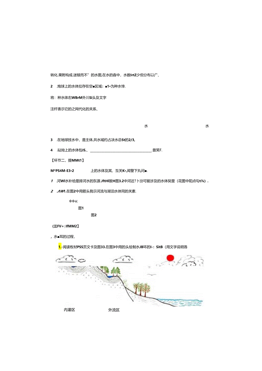 doc-hedrs8aim0p233y.docx_第1页