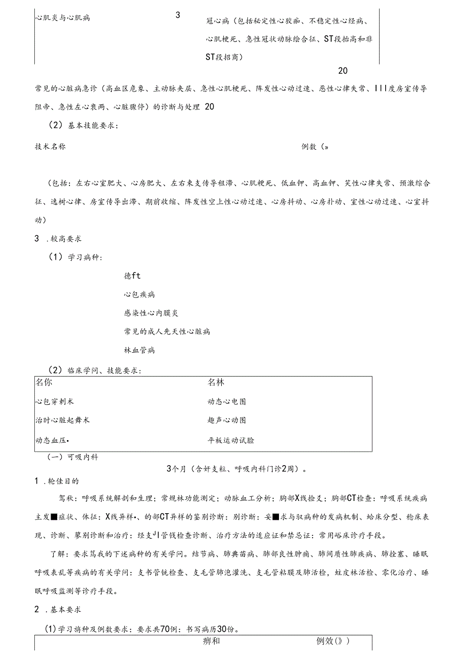 AreYousuprised-首页-南方医科大学第二临床医学院.docx_第2页