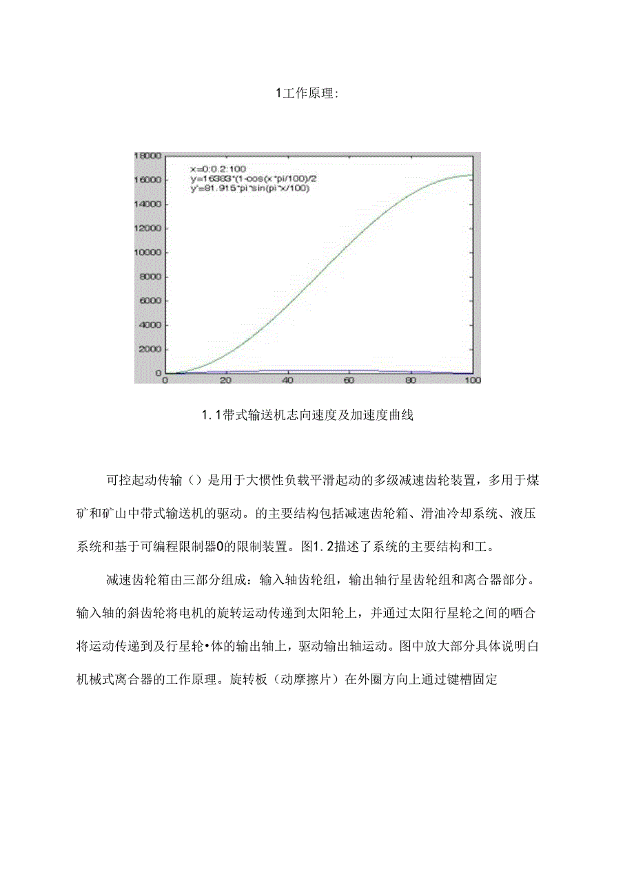 CST工作原理.docx_第1页