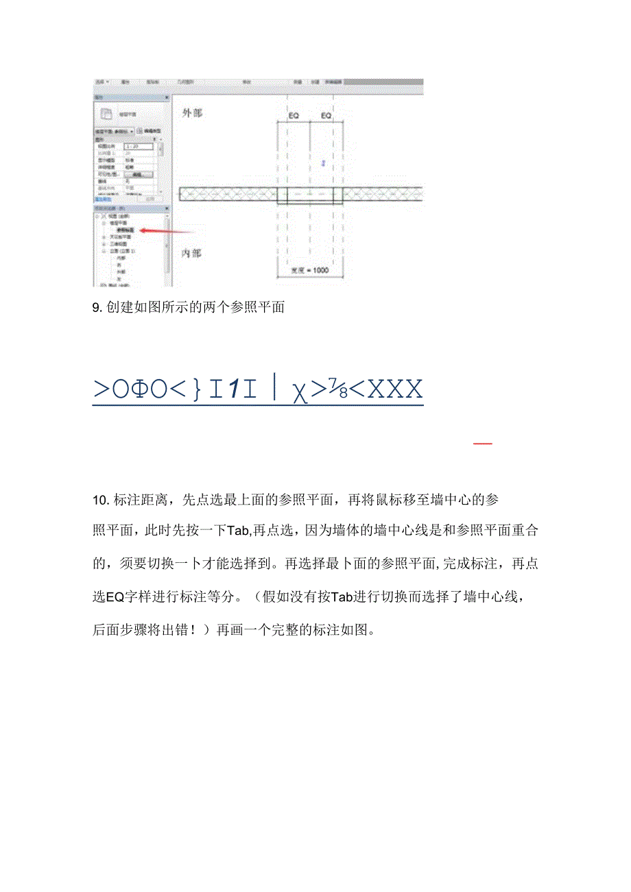 BIM一级建造师等级考试第二期第四题百叶窗解答步骤.docx_第1页