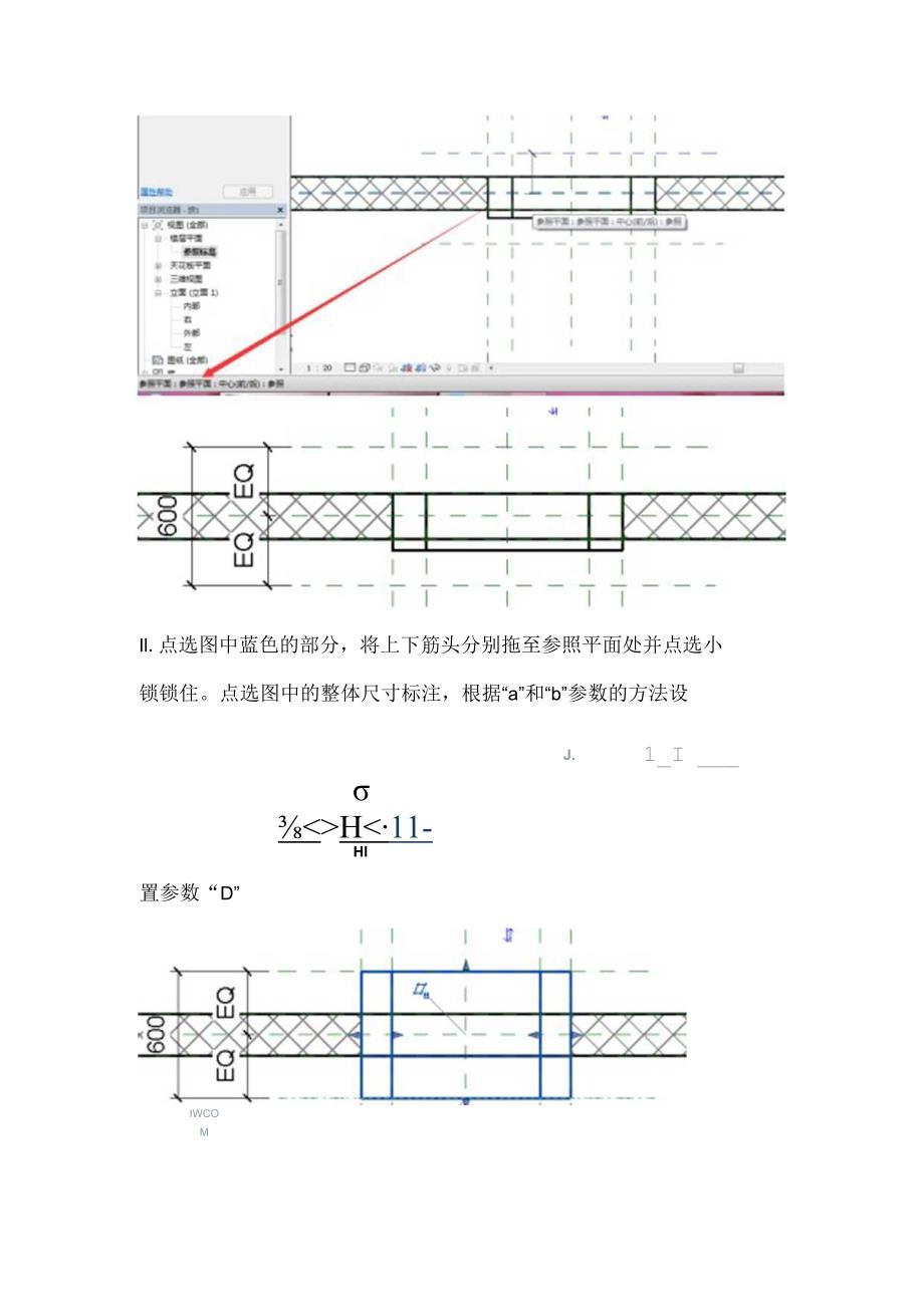 BIM一级建造师等级考试第二期第四题百叶窗解答步骤.docx_第2页