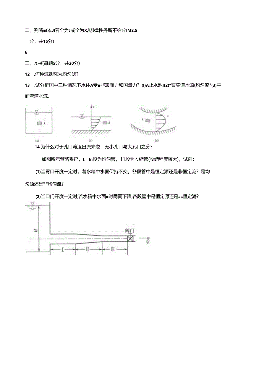 期末考试 (40).docx_第2页