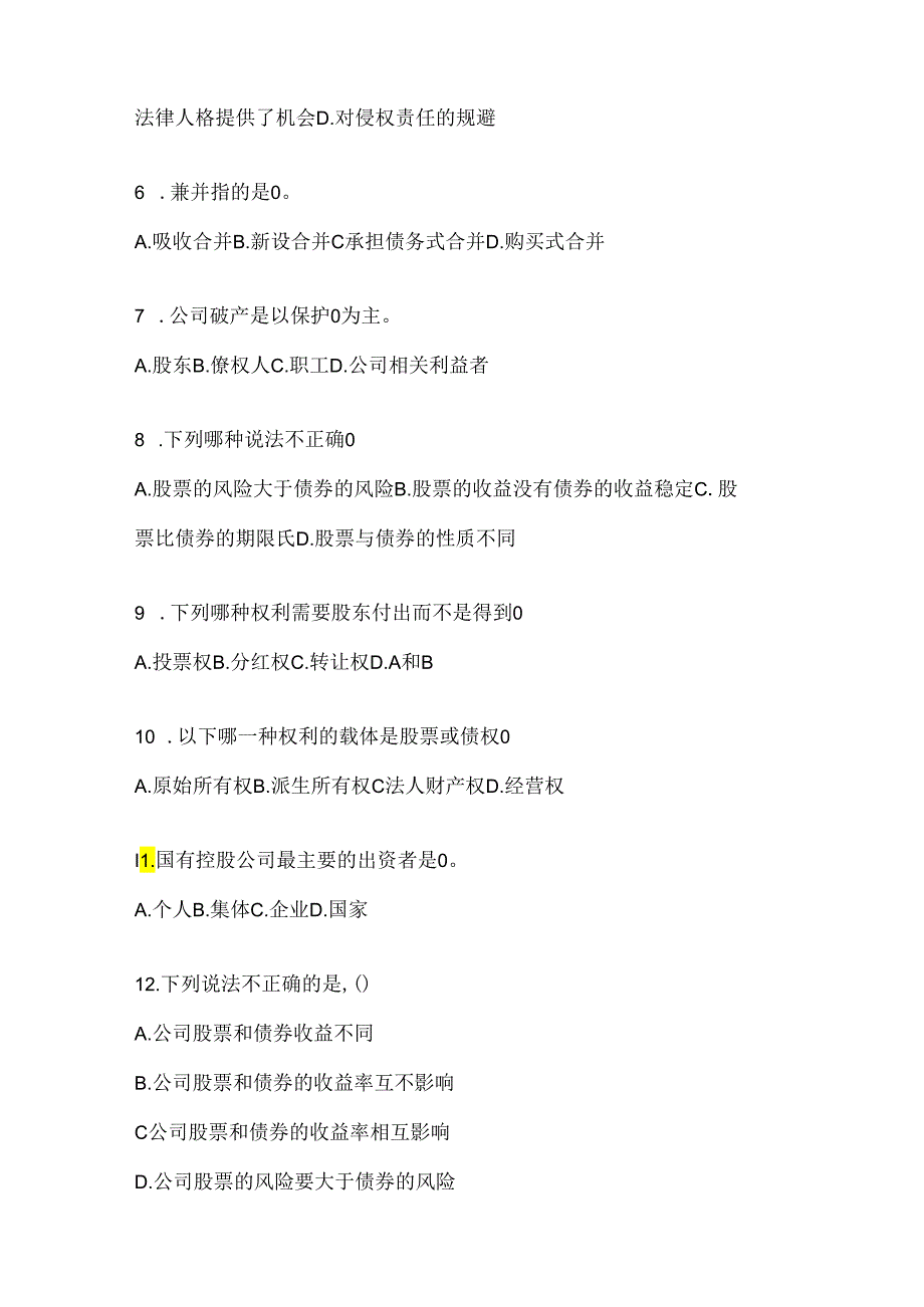 2024年国开电大本科《公司概论》形考任务及答案.docx_第2页