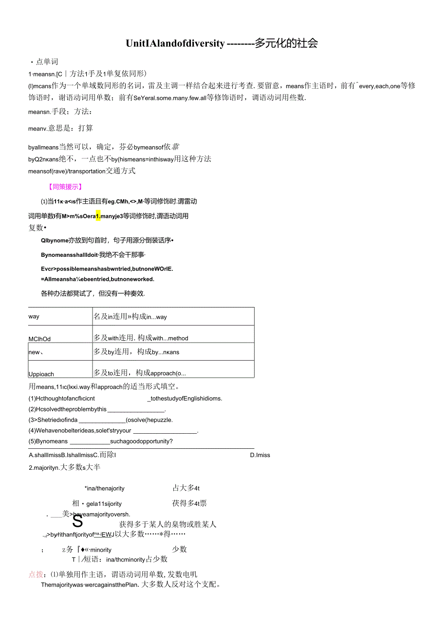 Unit1-A-land-of-diversity基础知识-新人教版选修8.docx_第1页