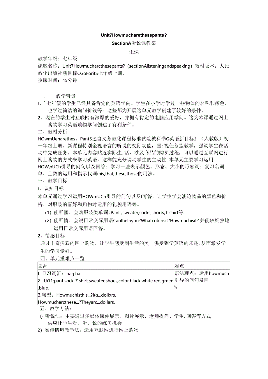 unit7How much are these pants -宋溧.docx_第1页