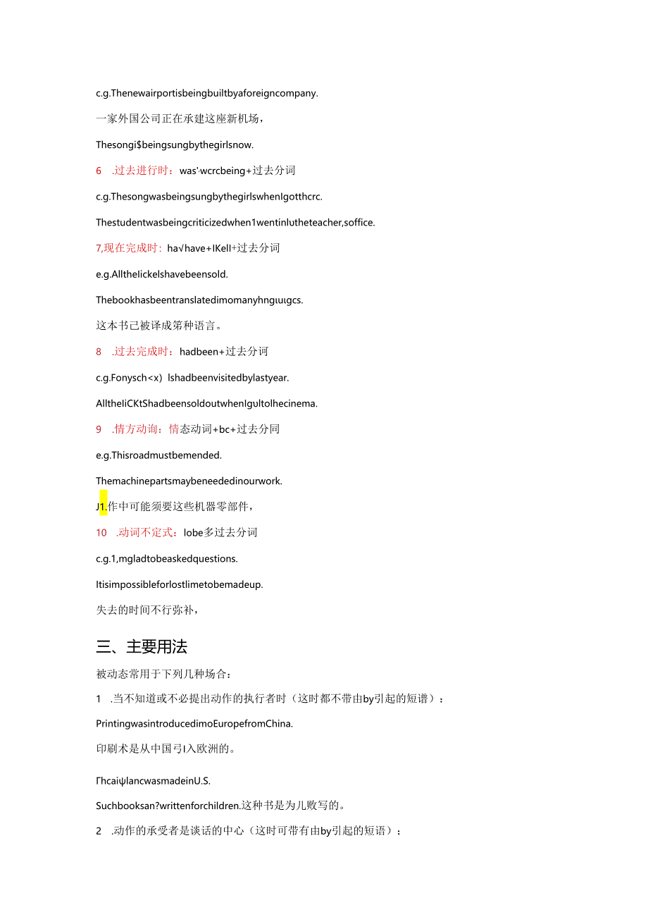 Unit22 Language Awareness.docx_第2页