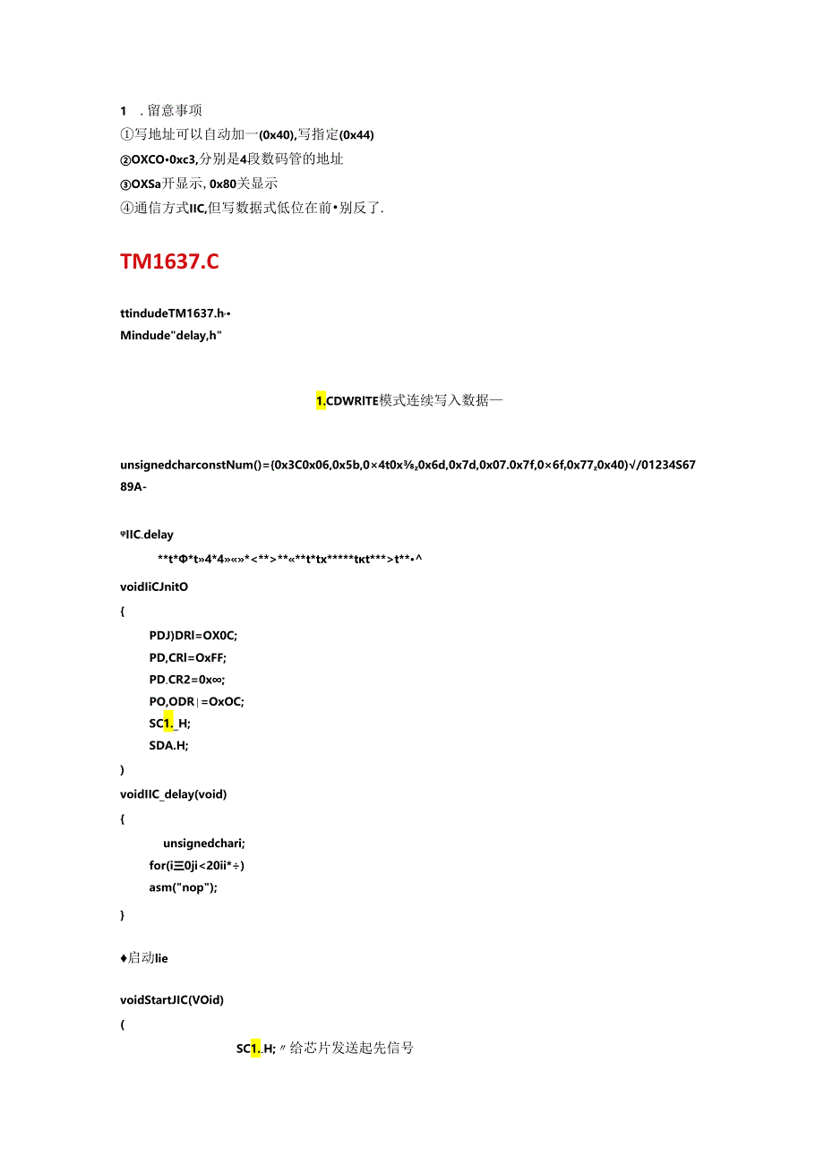 TM1637四段数码管模块驱动(.c和.h).docx_第1页