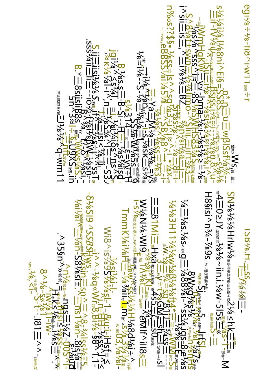 江苏开放大学本科行政管理专业060044组织行为学期末试卷.docx_第3页