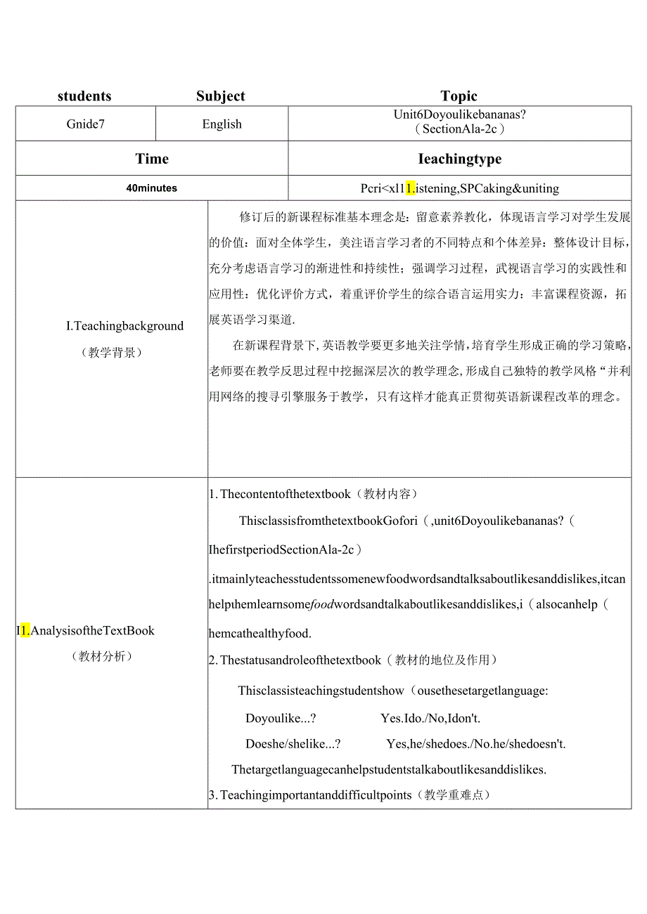 Unit6 Do you like bananas.罗红玉.docx_第2页