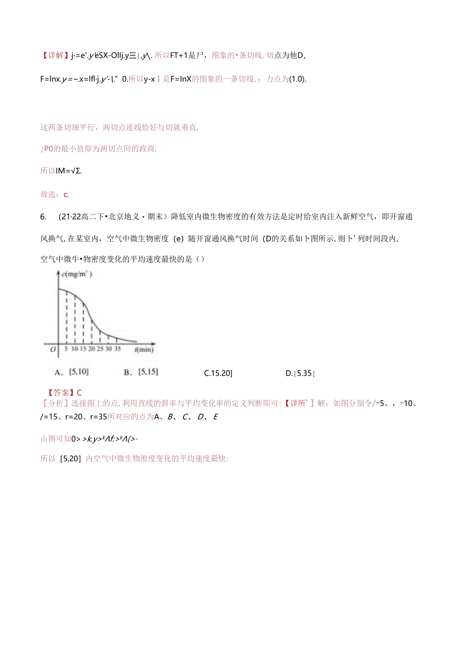 专题01 选择填空基础题：导数的概念与基本函数求导运算（解析版）.docx_第3页