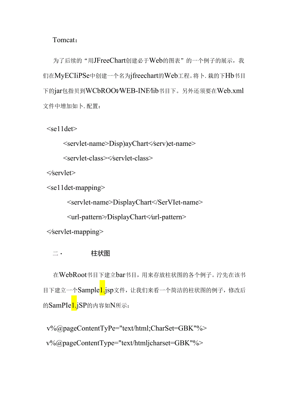 JFreeChart使用教程含下载安装.docx_第2页