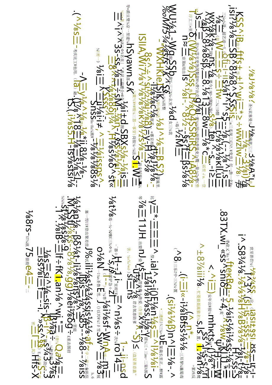 江苏开放大学本科物流管理专业060878毛泽东毛泽东思想和中国特色社会主义理论体系概论期末试卷.docx_第1页