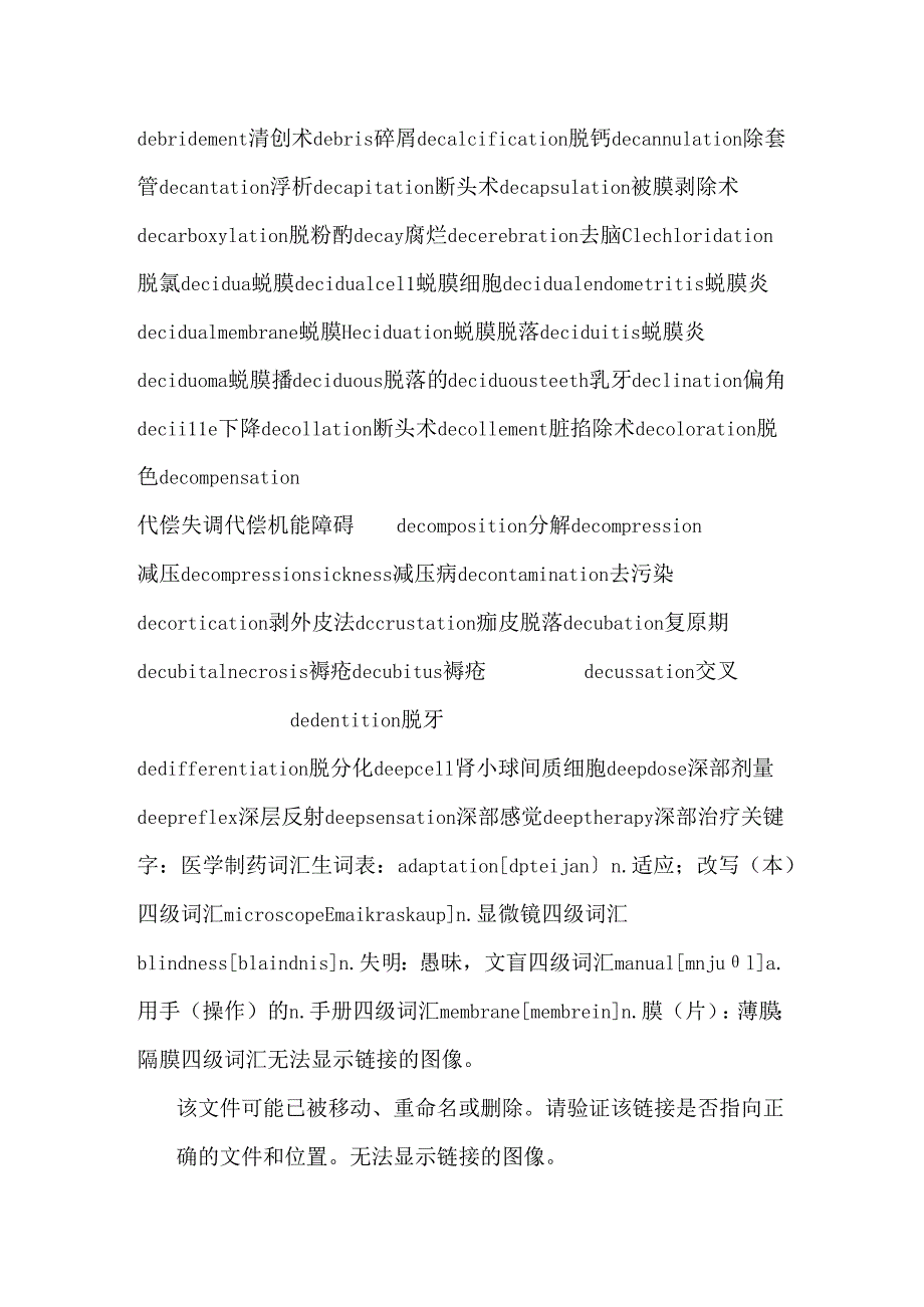 cystometry膀胱内压测量法cystopexy膀胱固定术cystophthisis膀胱.docx_第3页