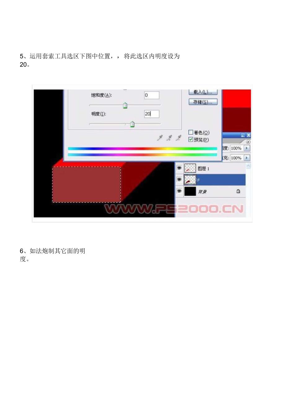 ps火焰字制作详细教程.docx_第3页