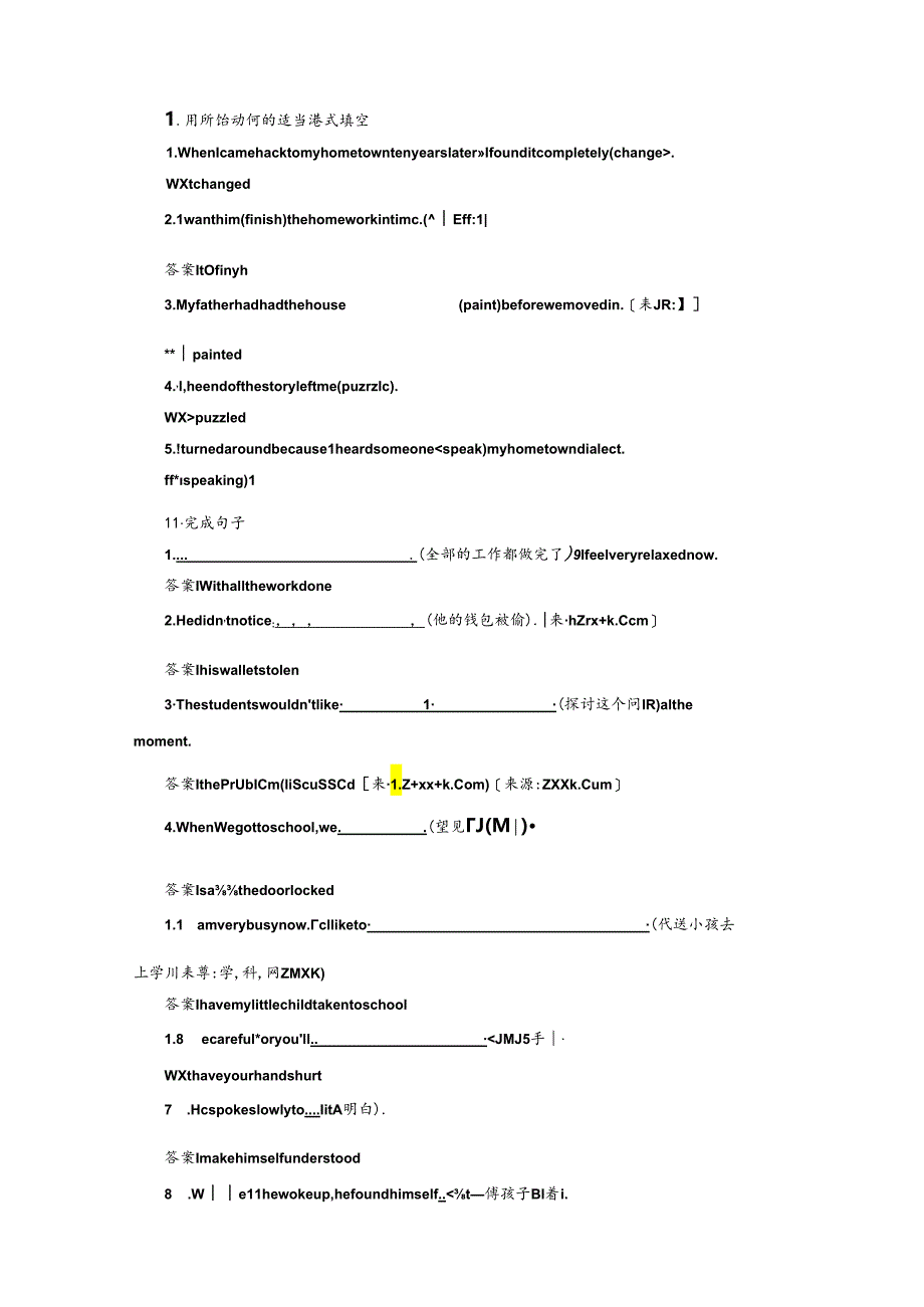 Unit 2 Section Ⅳ专题练习(（1）.docx_第1页