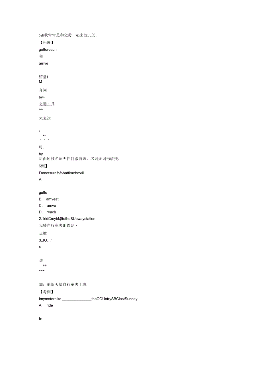 Unit 3 How do you get to school14108.docx_第2页