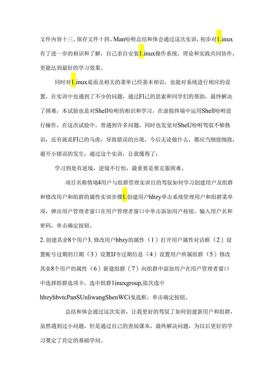 linux实验报告单.docx_第3页