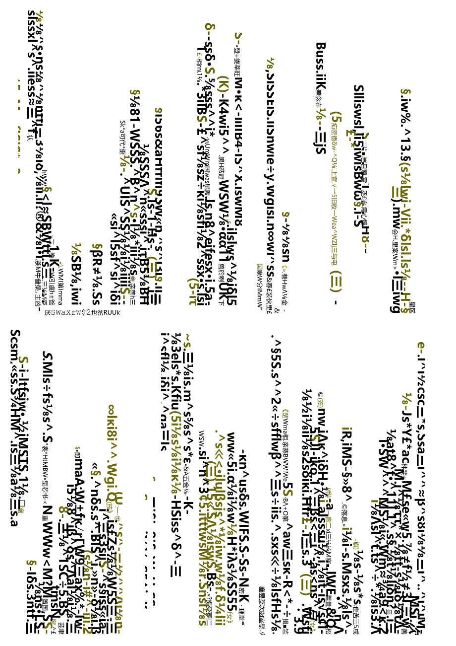 江苏开放大学本科市场营销专业060482商务数据分析与应用期末试卷.docx_第2页