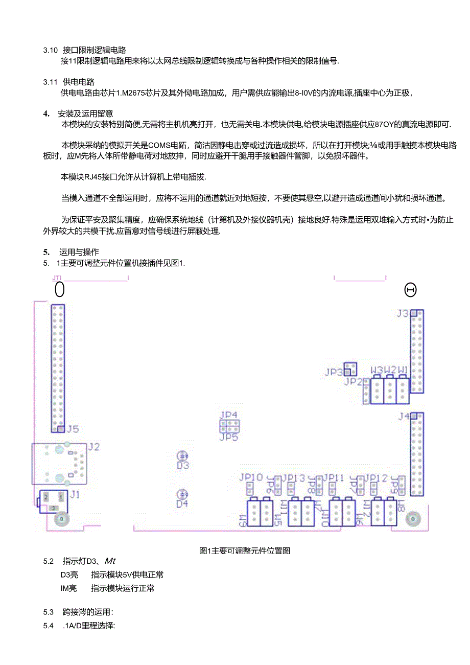 EM9335(9335N).docx_第3页