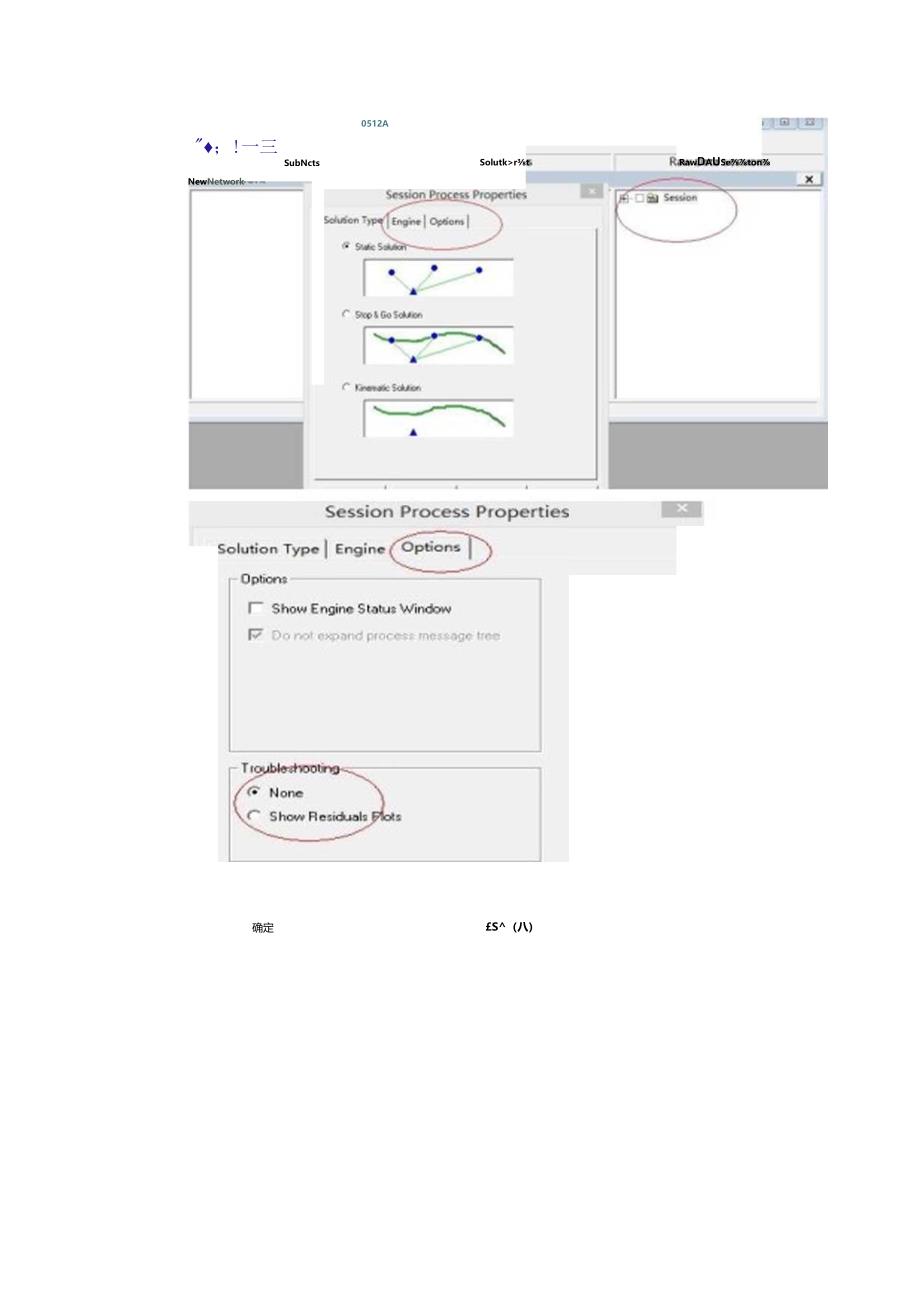 GNSS数据处理实习报告.docx_第3页