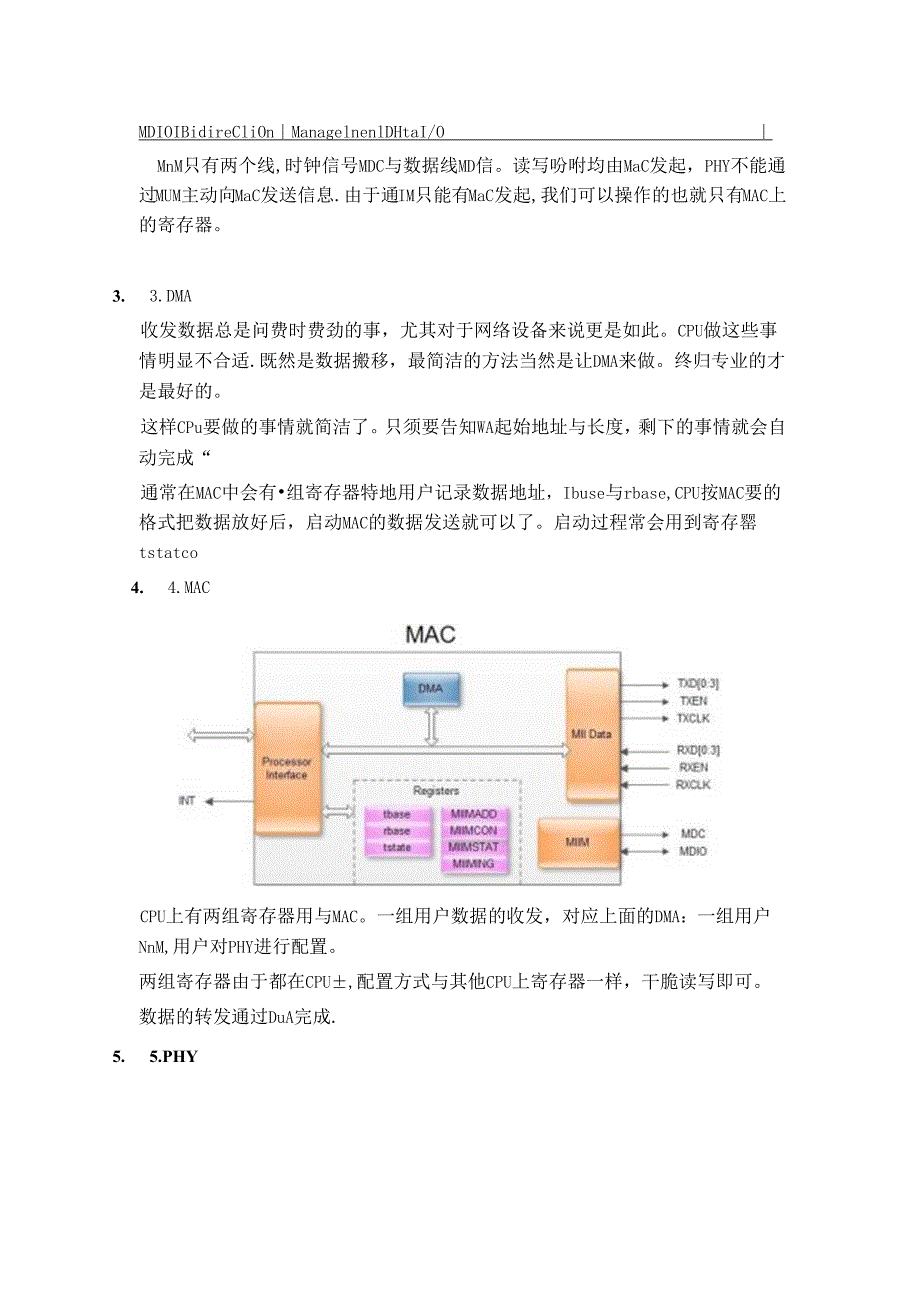 MAC和PHY组成原理.docx_第3页