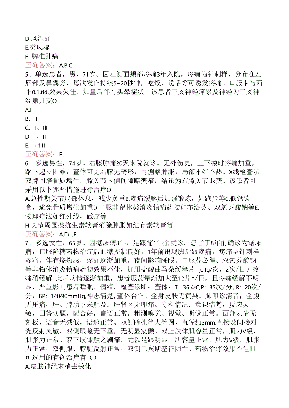 疼痛学主治医师：专业实践能力找答案.docx_第2页