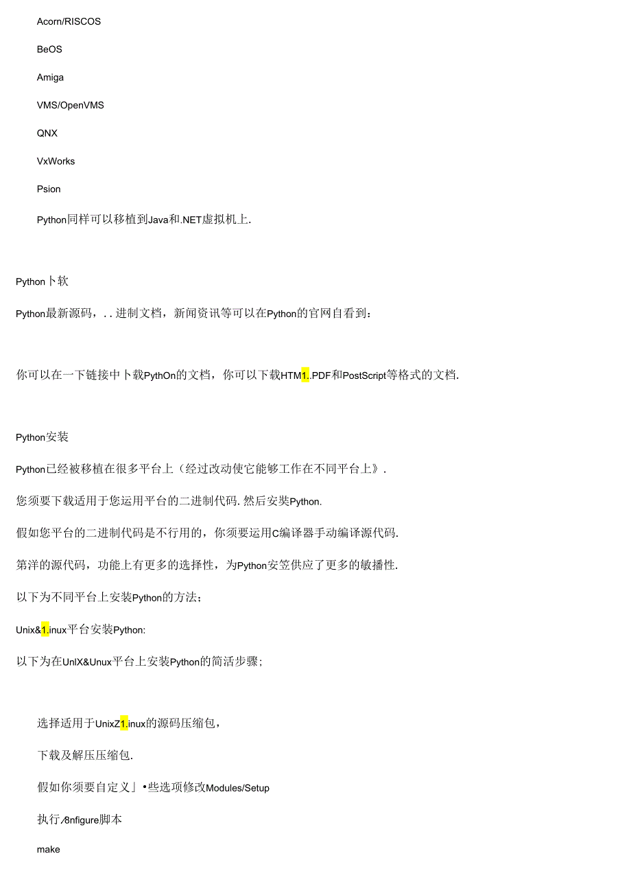 python3基础教程.docx_第3页