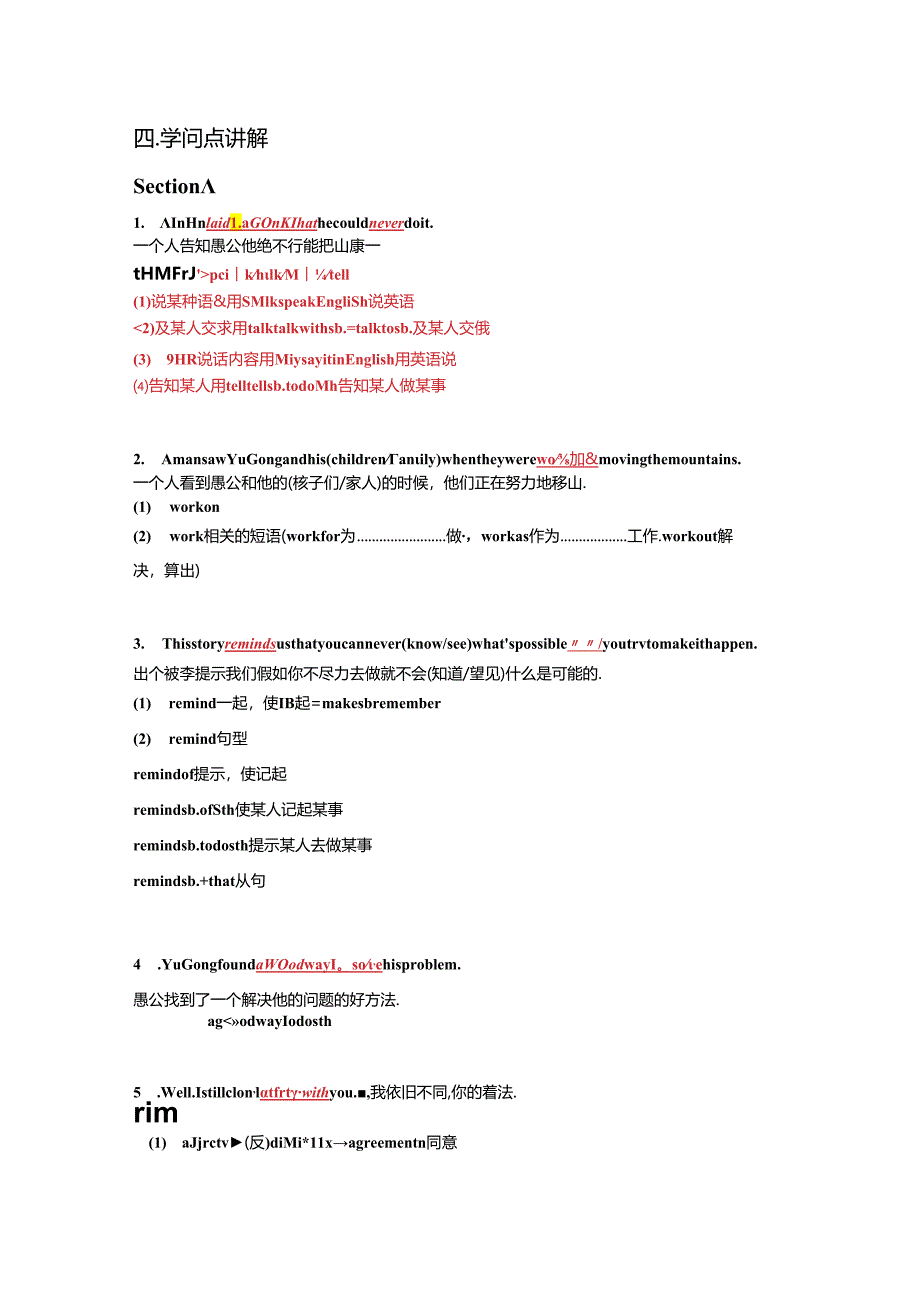 unit-6-An-old-man-tried-to-move-the-mountains全单元重难点讲解.docx_第3页