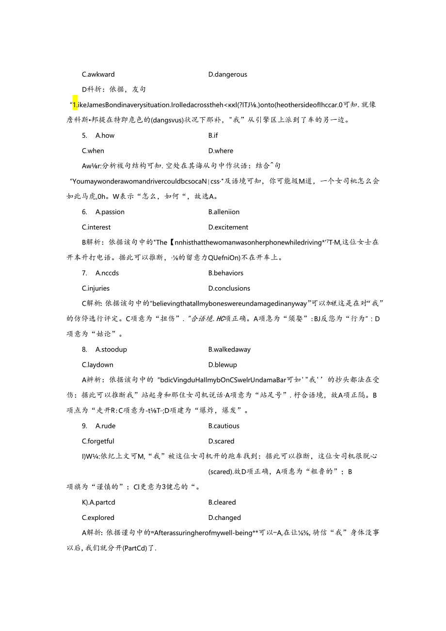 Unit 9 课时练2 知识运用板块练.docx_第2页