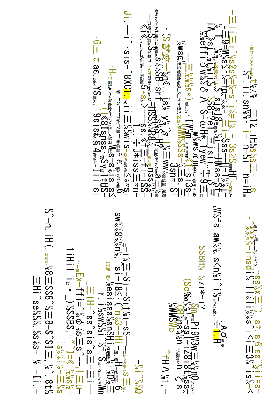 江苏开放大学本科财务管理专业060036高级财务会计期末试卷.docx_第1页