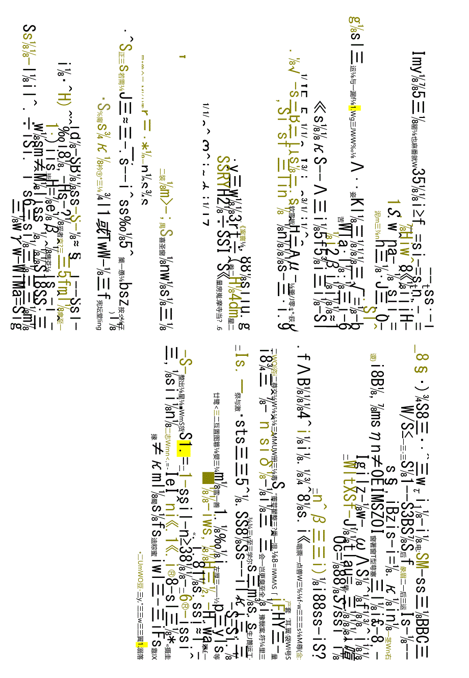 江苏开放大学本科财务管理专业060036高级财务会计期末试卷.docx_第2页