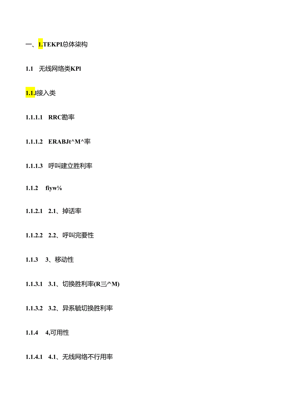 LTE KPI定义及KPI指标优化思路.docx_第2页