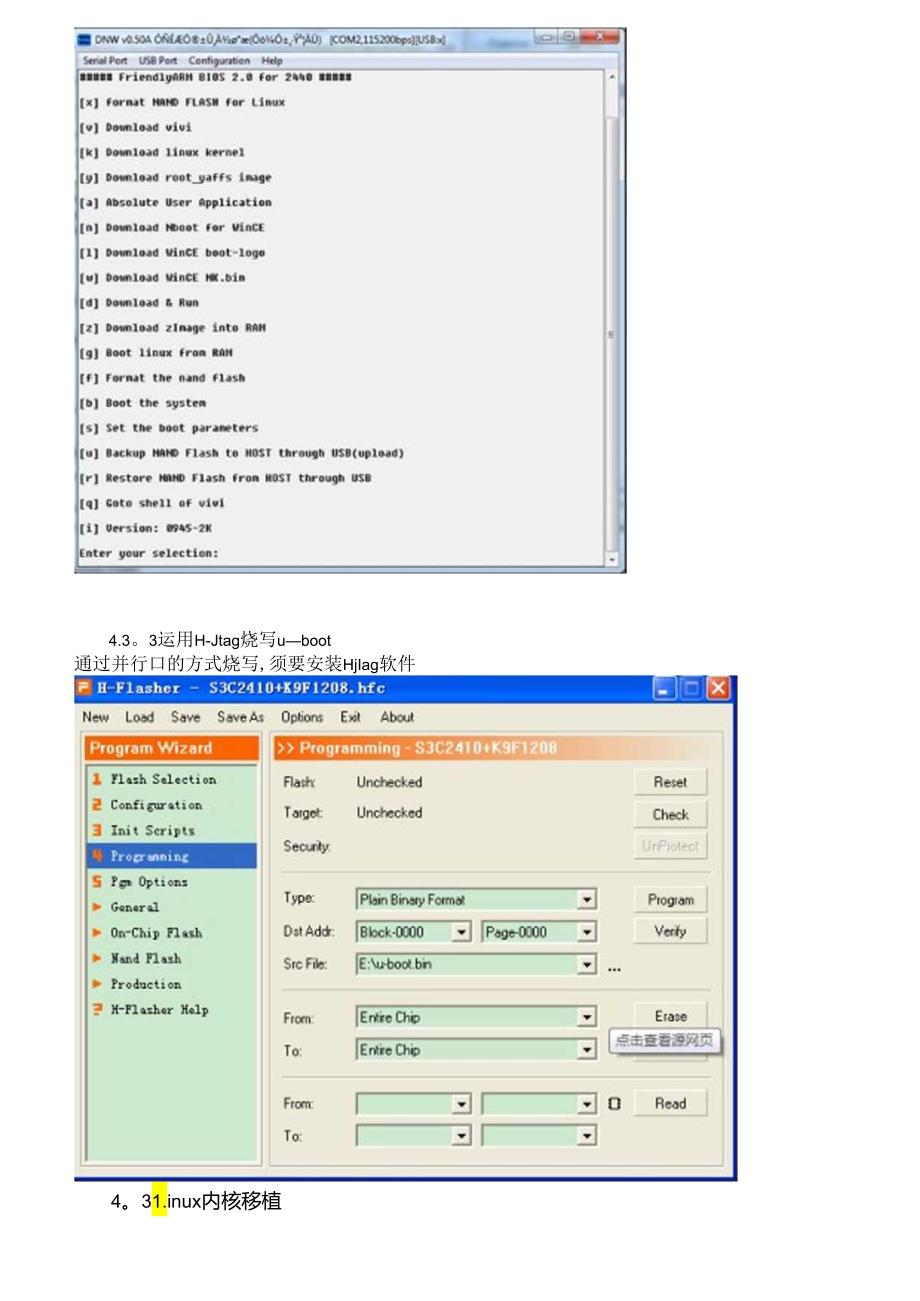 ARM平台嵌入式WEB服务器设计与实现.docx_第3页