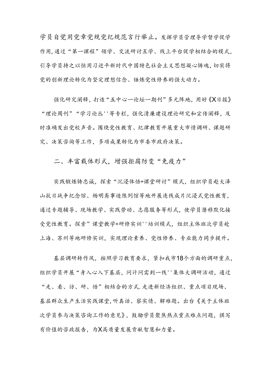 共7篇2024年度党纪学习教育阶段自查报告.docx_第2页