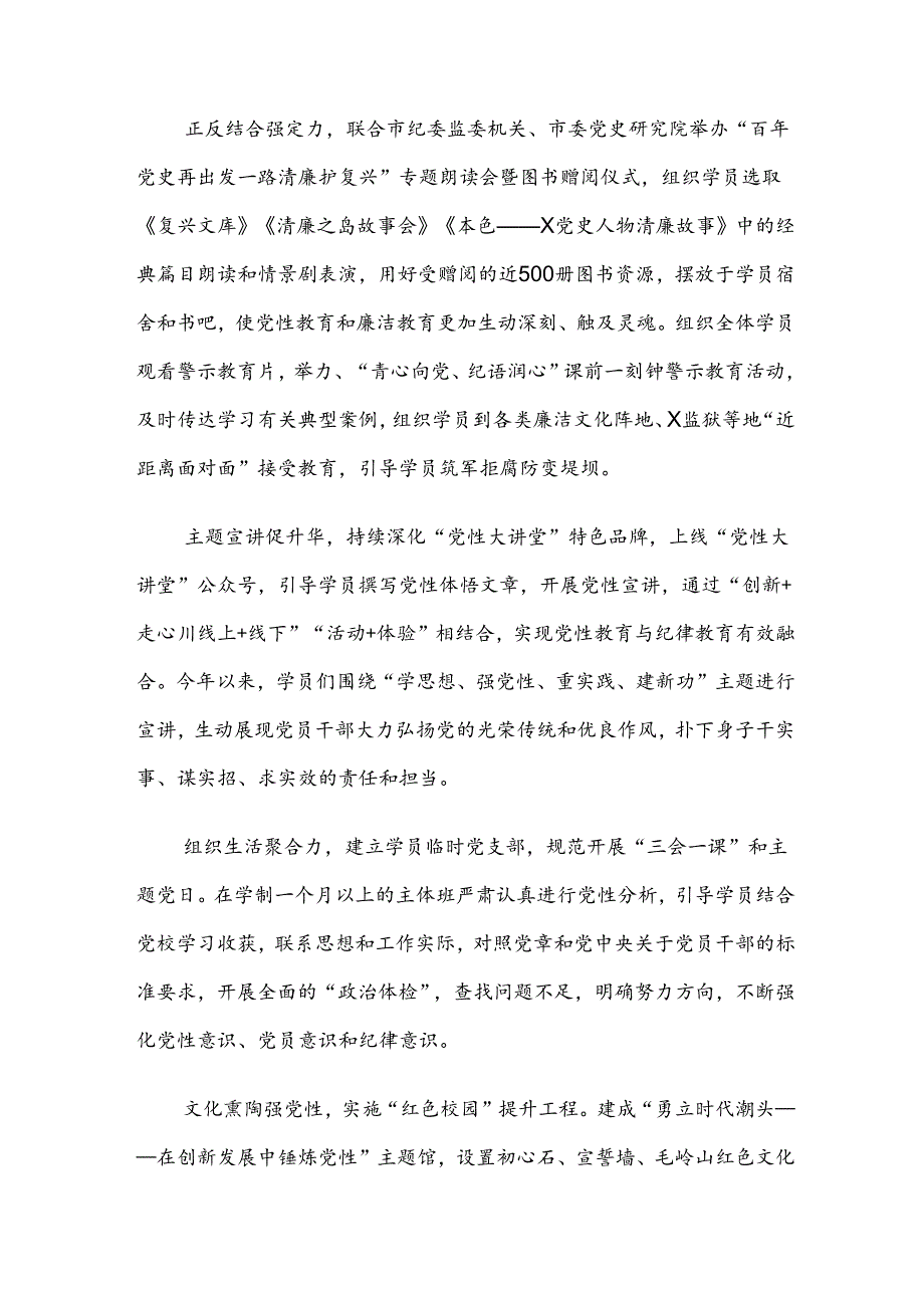 共7篇2024年度党纪学习教育阶段自查报告.docx_第3页