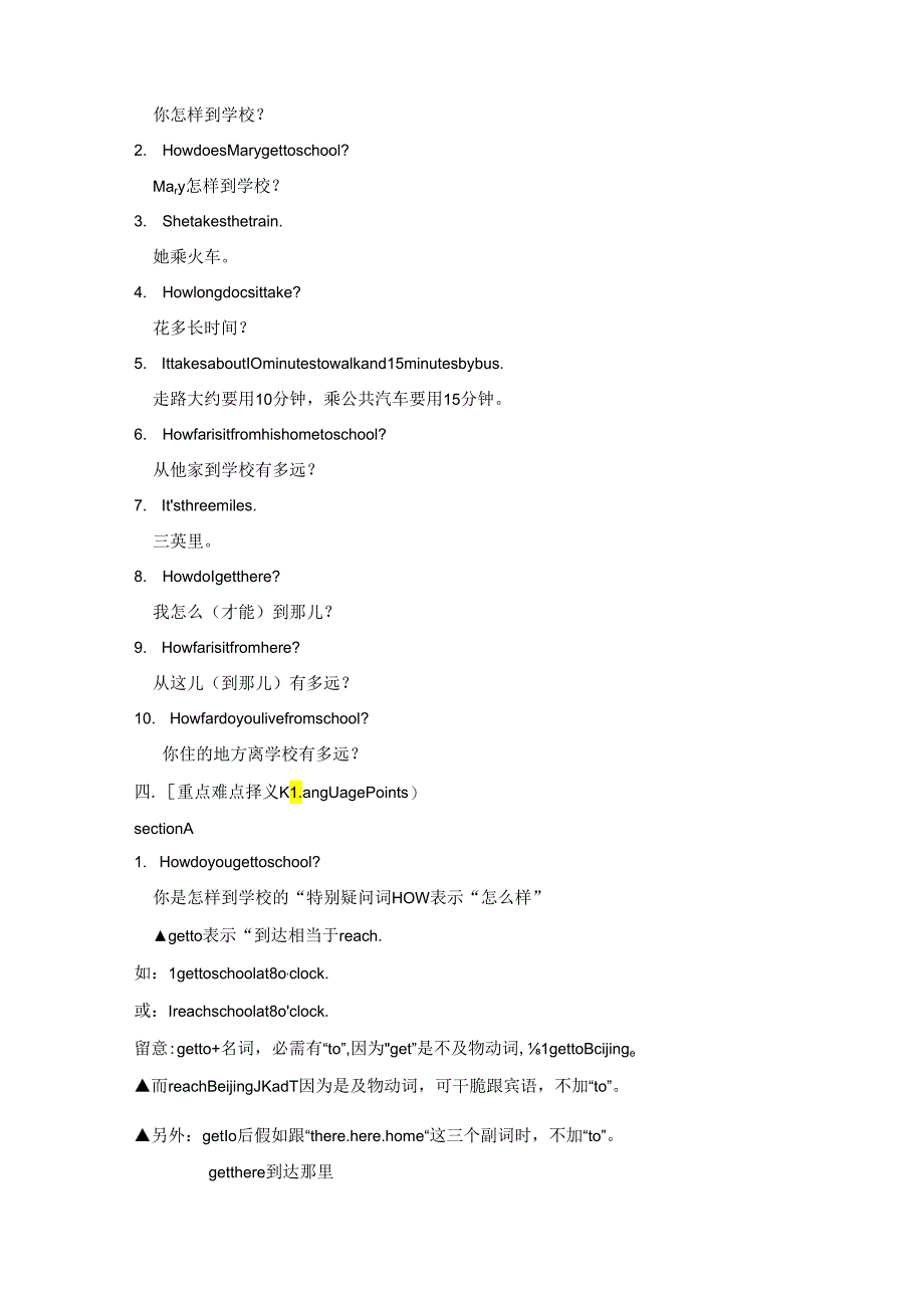 Unit 4 How do you get to school.docx_第2页