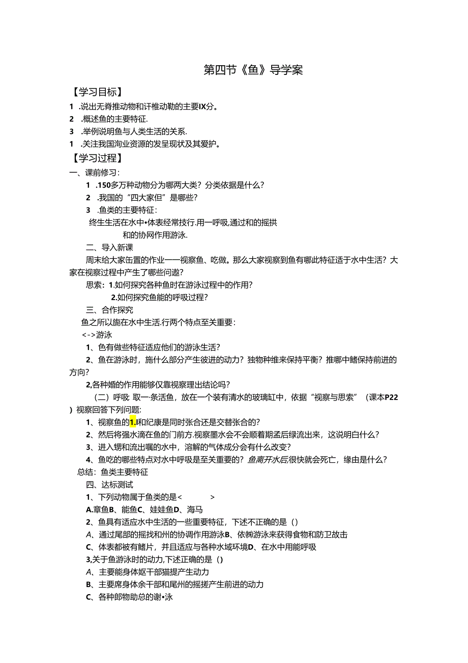 doc-hfgi2dg7ve78ffk.docx_第1页