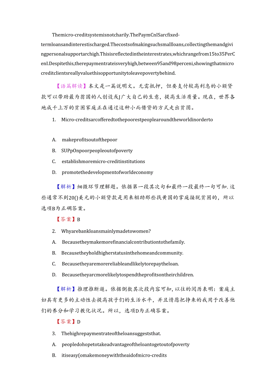 Unit 24 Section Ⅳ 学业分层测评.docx_第3页