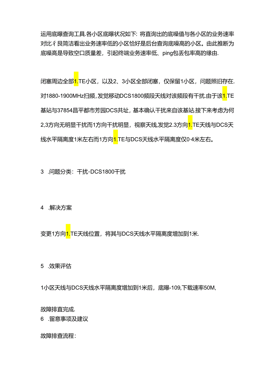 LTE下载速率低原因及相关案例.docx_第3页