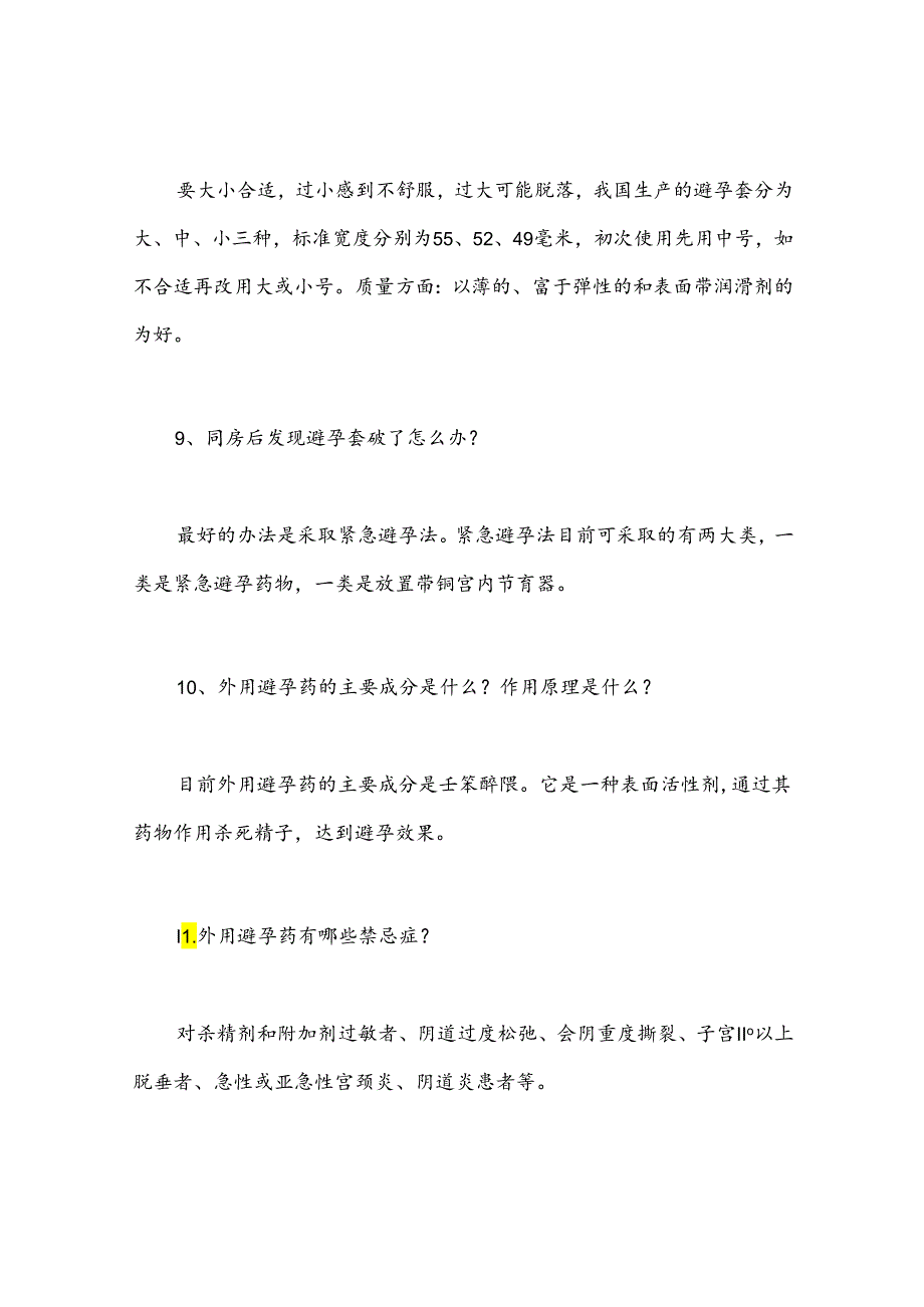 2025年健康知识竞赛题库及答案.docx_第1页