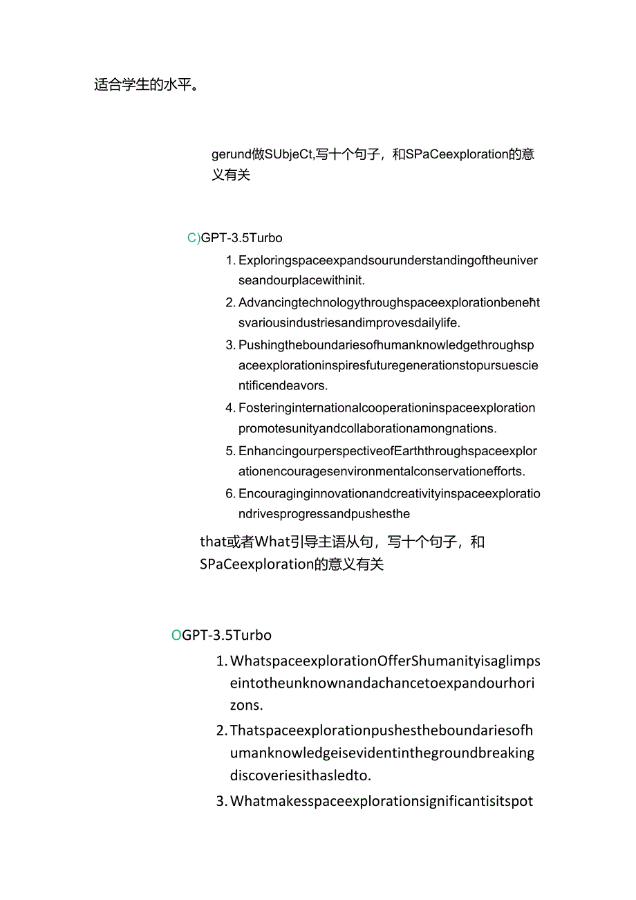 单元话题应用文写作--以space exploration为例.docx_第3页