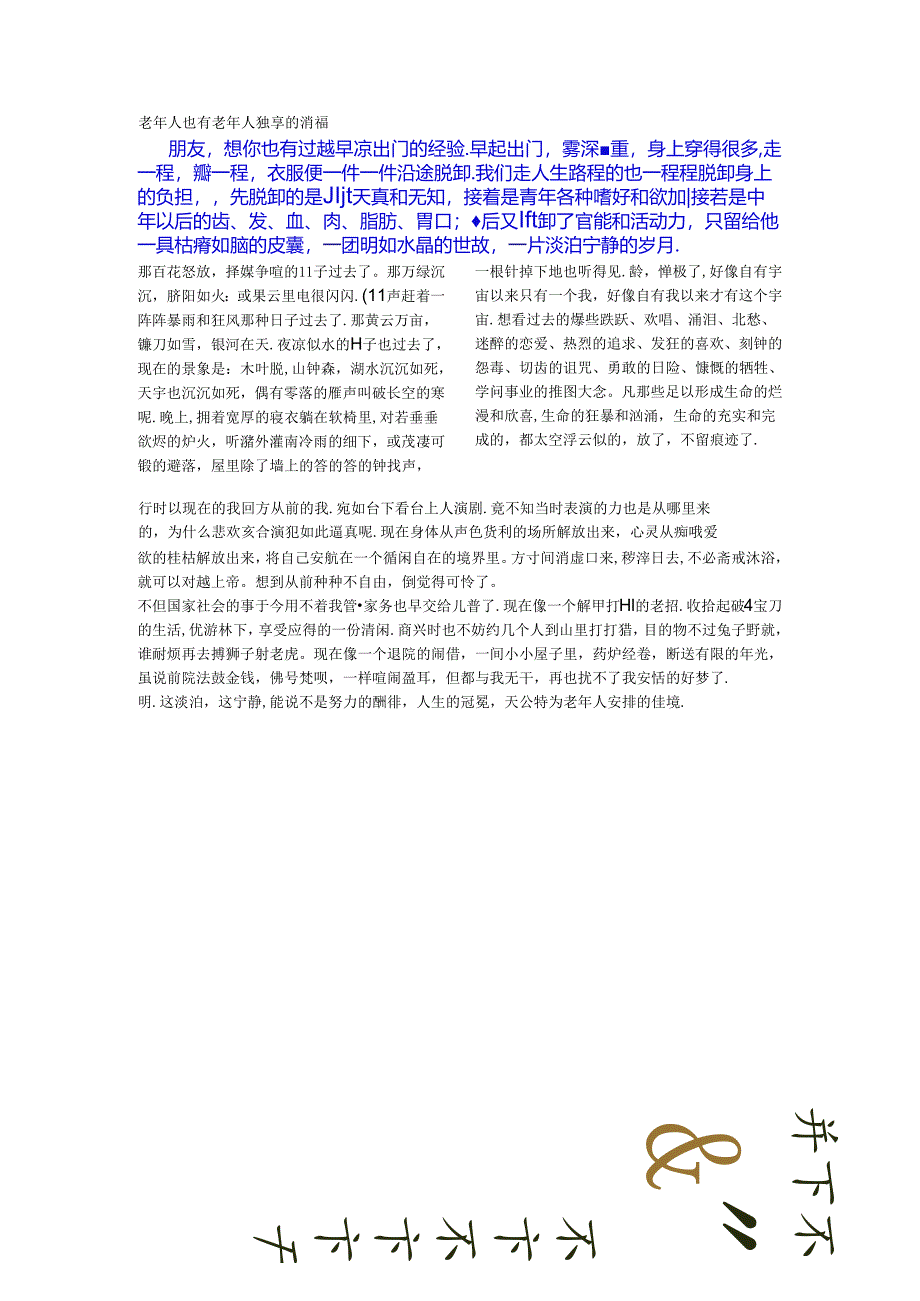 结果文档.docx_第1页