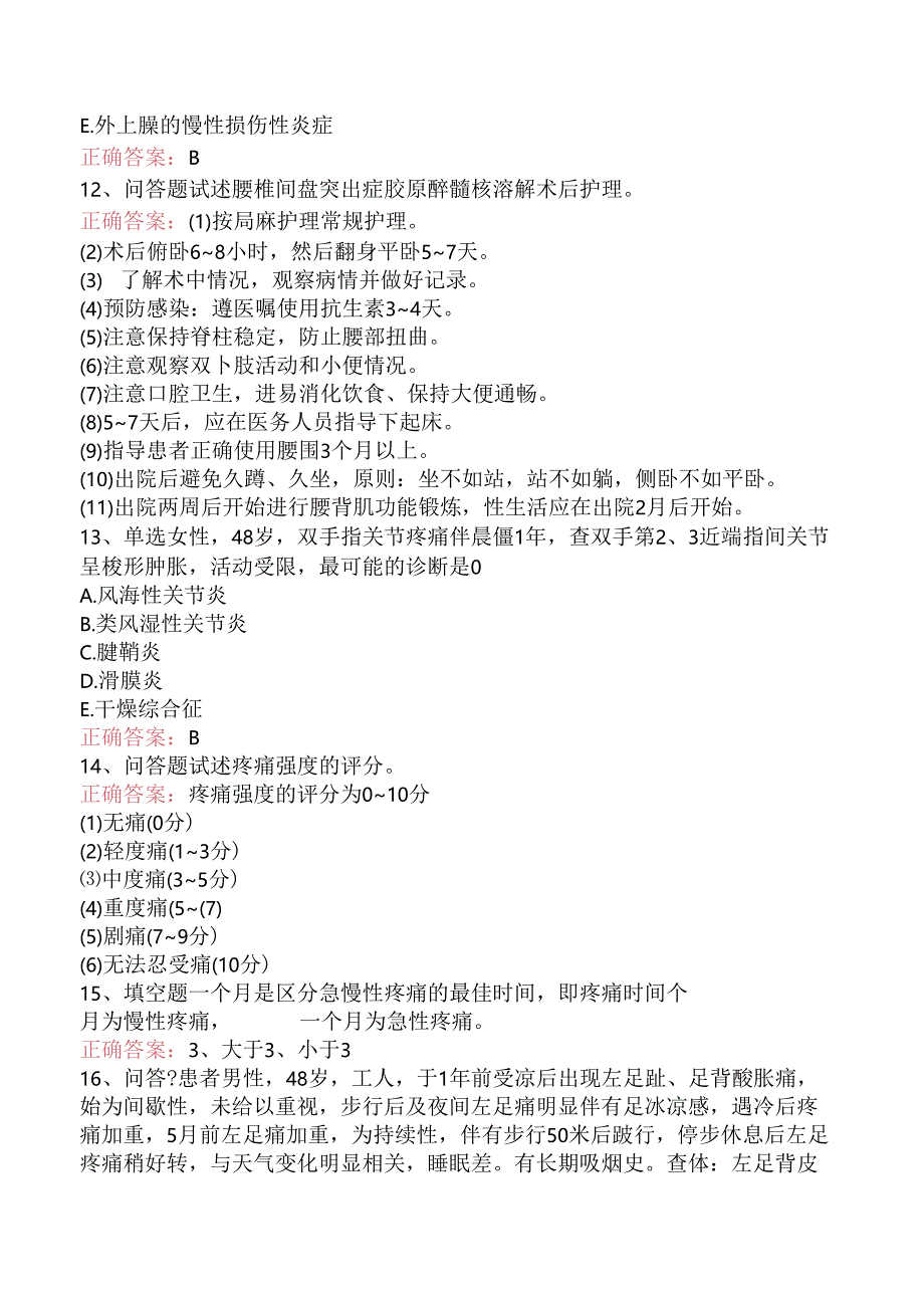 疼痛诊疗学(医学高级)：疼痛护理试题及答案（强化练习）.docx_第3页