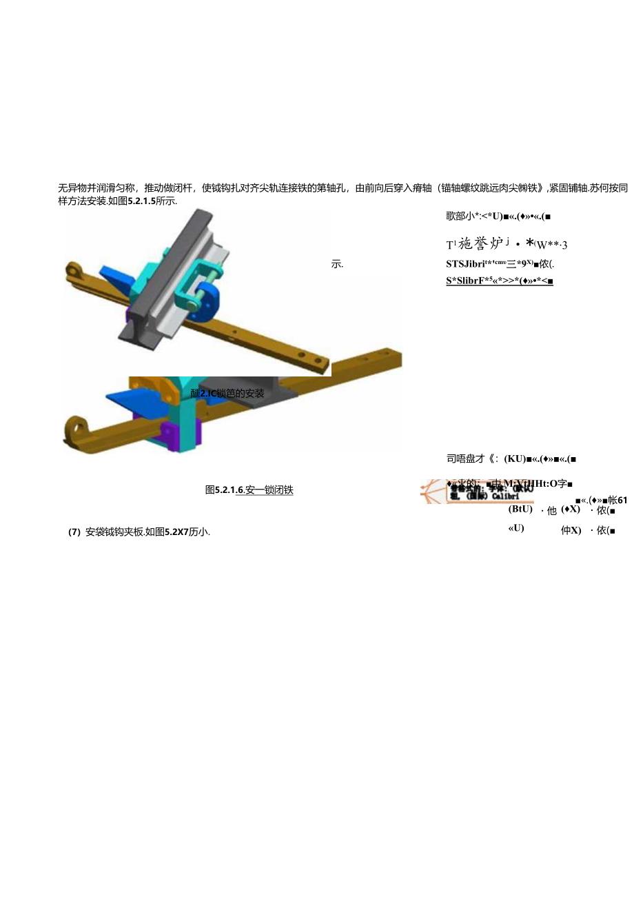 S700K安装程序.docx_第3页