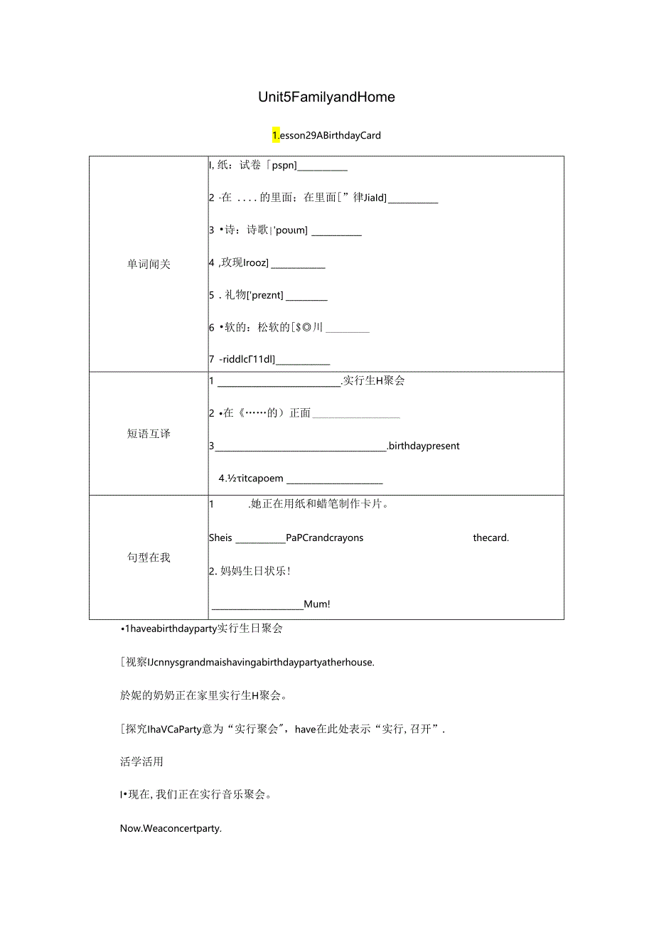 Lesson 29 A Birthday Card.docx_第1页