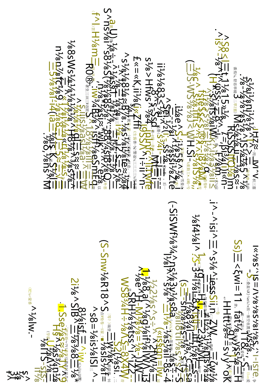 江苏开放大学本科财务管理专业060043市场营销学期末试卷.docx_第1页