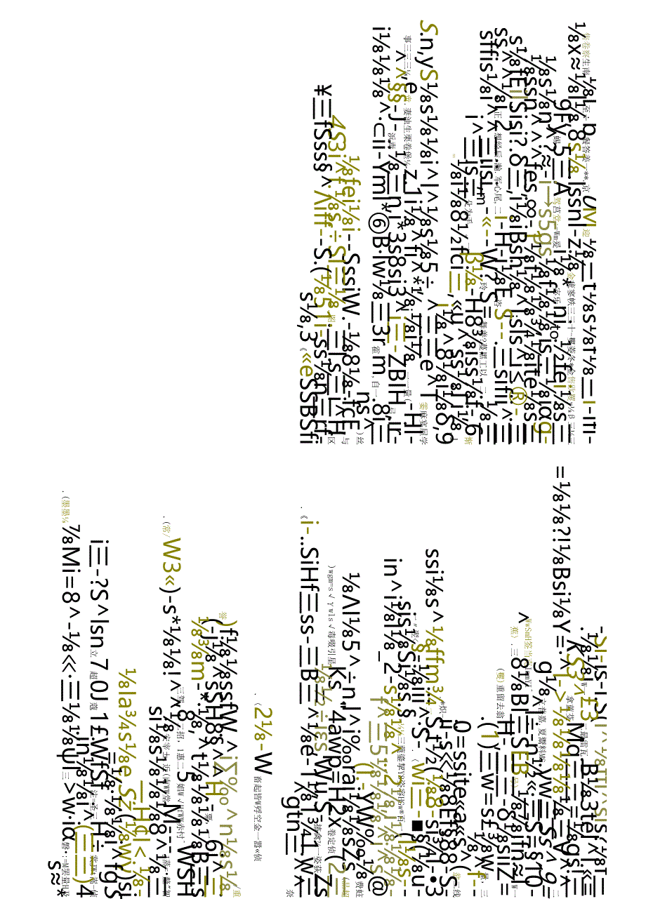 江苏开放大学本科财务管理专业060043市场营销学期末试卷.docx_第2页